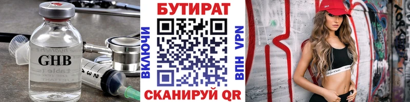 БУТИРАТ бутик  Кяхта 