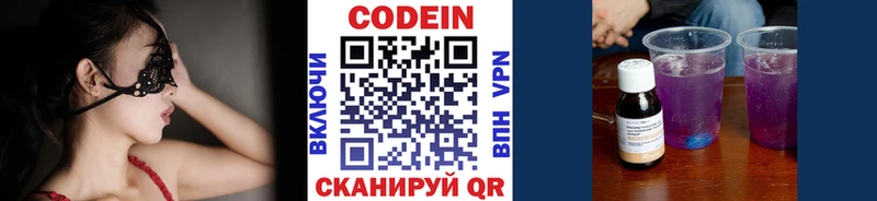 как найти закладки  Кяхта  Кодеин напиток Lean (лин) 