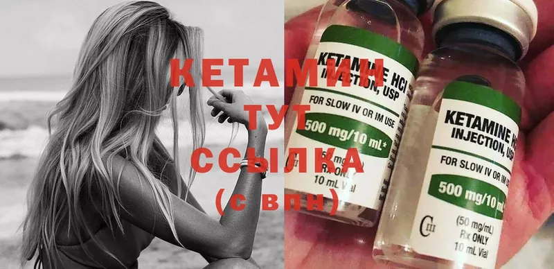 Кетамин ketamine  закладки  Кяхта 