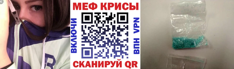 Меф 4 MMC Кяхта